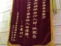 -语言大学-清真食堂