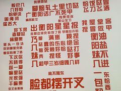 -串小白烧烤(金沙洲店)