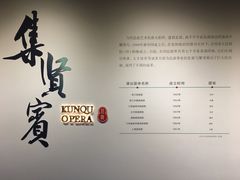 -中国昆曲博物馆