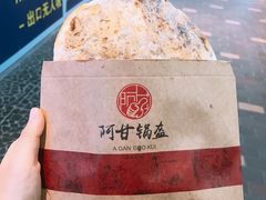 牛肉锅盔-阿甘锅盔(合生汇购物中心店)