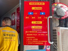 -李易面馆(树木岭店)
