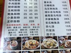 -王记新汕头肠粉炖汤