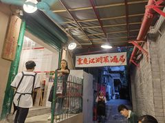 -聂发财重庆江湖菜(解放碑店)