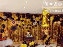 -卡比儿童蛋糕·心意定制·低脂零卡糖动物奶油FancyBALLOON(滨海店)