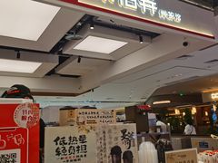 -茶话弄(北京五棵松万达店)