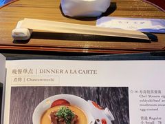 -滩万日本料理Nadaman(国贸大酒店)