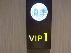 -揽季锅物会·海鲜姿造(五四路店)