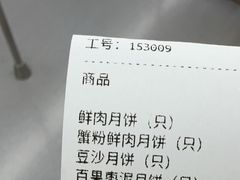 -光明邨大酒家(淮海路店)