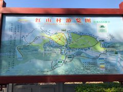 -红山村