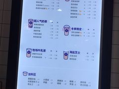 菜单-茶百道(京溪店)