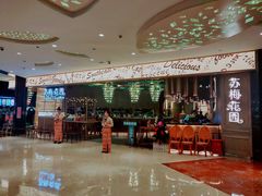-苏梅花园(群星城店)