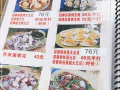 -贞姨美食·老字号海鲜大排档
