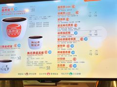 -恭和堂 龟苓膏(铜锣湾店)