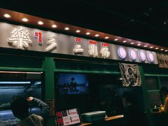 门面-乐乐姐超级土豆(中关村5号店)