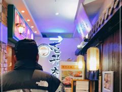 -一升庵(仙霞路店)