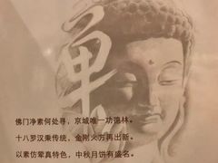 -功德林素菜饭庄(前门店)
