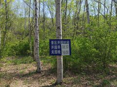-萨尔浒风景区