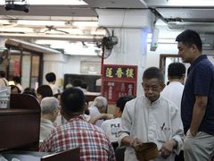 -香港蓮香樓(上環店)