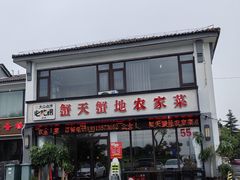 -蟹天蟹地农家菜·阳澄湖大闸蟹(浅水湾店)