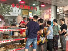 -味香鸭子店(汉口西路店)