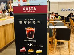 -COSTA COFFEE(上海虹口龙之梦)