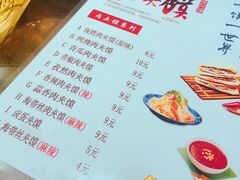菜单-樊阿姨•肉夹馍•手工面(嘉禾望岗店)