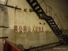 -816工程景区