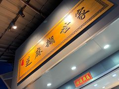 -芝麻糊世家(西华店)