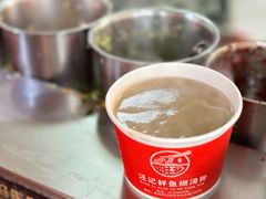 -汪记鲜鱼糊汤粉(沈阳路总店)