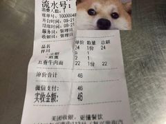 -小狗面馆(复兴店)