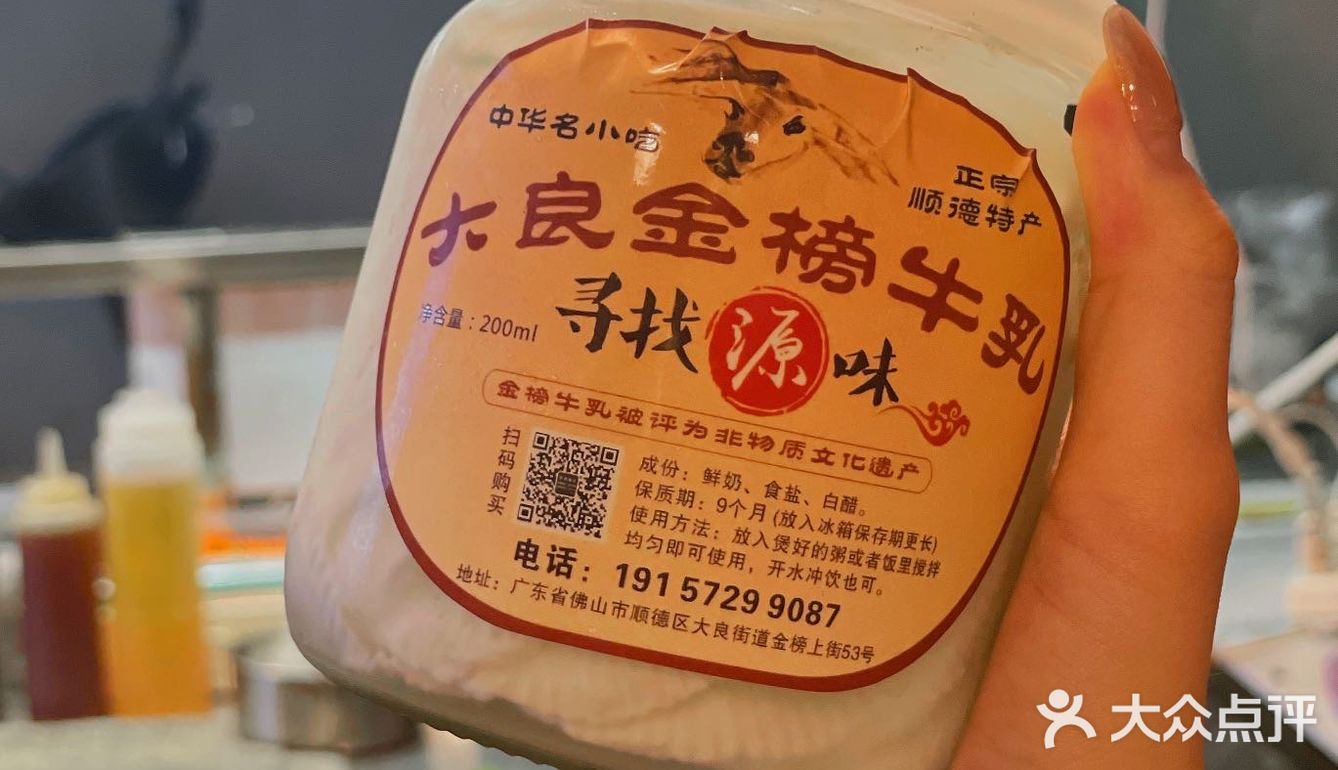 金榜街不只有某记的双皮奶 这家的双皮奶也是很正宗很好吃