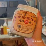 金榜街不只有某记的双皮奶 这家的双皮奶也是很正宗很好吃