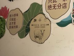 -东山矮马桶羊肉(太湖东山店)