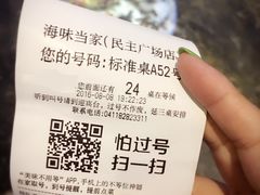 -海味当家·蒸锅海鲜(中山广场创始店)