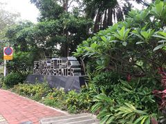 -深圳市罗湖体育馆