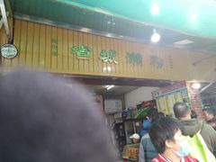 -省城濑粉(龙津店)