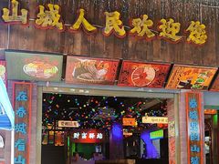 -水巷子·巴掌腰片重庆火锅(云纺店)