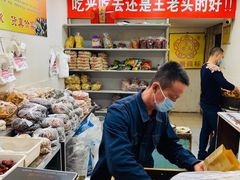-王老头炒货(玉蜓桥店)