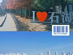 -石湖景区