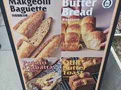-OUR Bakery(三里屯太古里店)