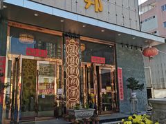 门面-联邦酒楼