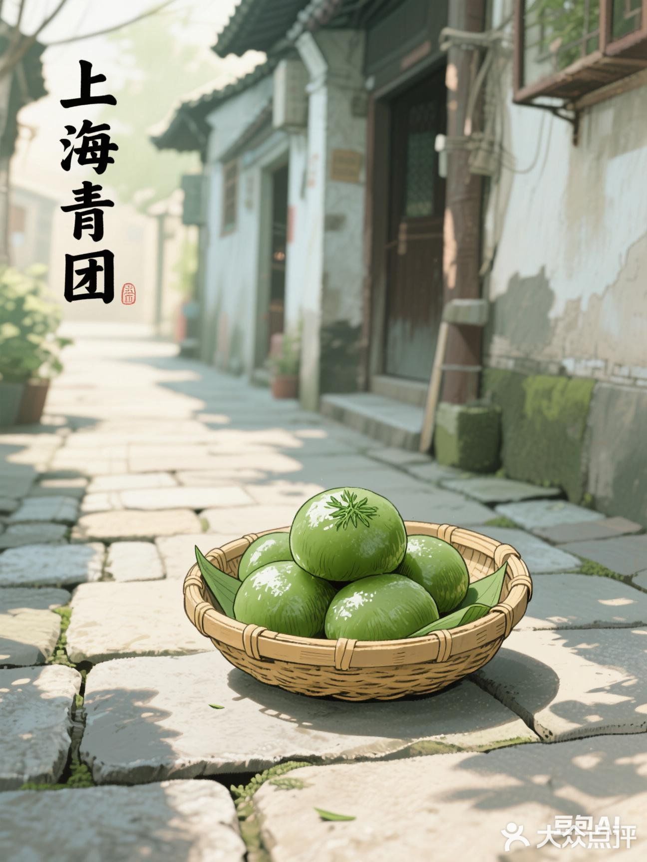 甜蜜滋味青团来袭