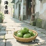甜蜜滋味青团来袭