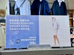 -MUJI无印良品(华贸店)