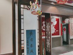 -秦汉胡同国学书院(华漕分馆)