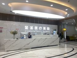 -金圣医疗美容