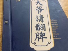 -壹酒贰肉1926·深夜食堂(南京北街店)
