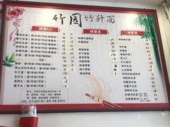-竹园竹升面(西关总店)