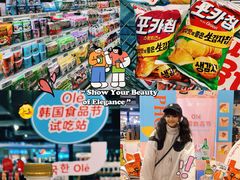-Olé精品超市(前海壹方城店)