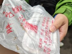 -马文章胖子甑糕(洒金桥店)